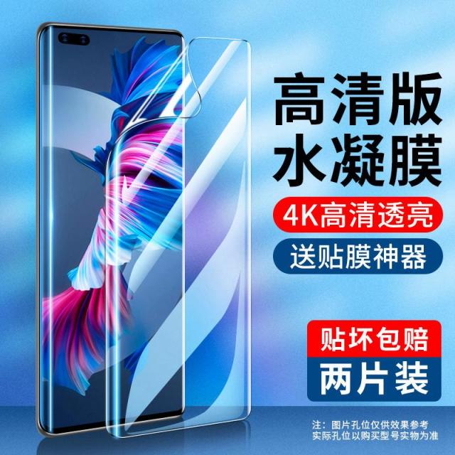 풀 소프트 적용 화웨이 MATE40PRO 강화 MATE30 스크린 덮다 수응막 MATE20 방지 엿보다 2382776932, 화웨이 mate20, 곡면 초고화질 / 히든 수응막 옷을