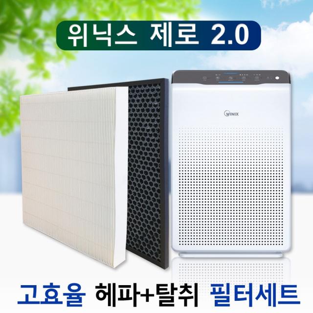 Caf G0s6필터 위닉스 제로2.0 공기청정기 필터 단품