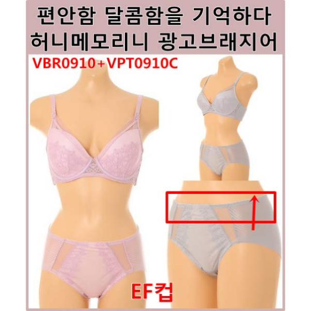 [현대백화점][비너스]편안함 달콤함을기억하다 허니메모리미 광고브래지어EF컵 거들형팬티세트+컬러추가(VB