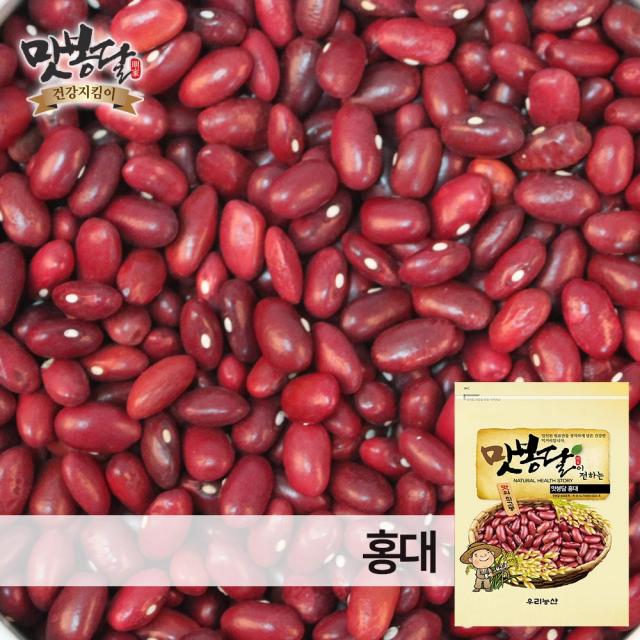 맛봉달 햇 강낭콩 강남콩 홍대 양대 국내산 1개 1kg