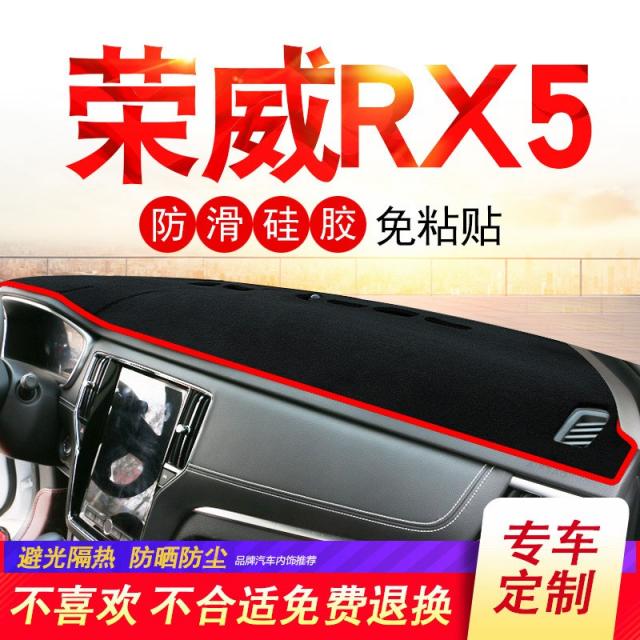 대시보드커버 ROEWE RX5차량내부 장식품 앞창 콘솔 계량기 암막 차양 빛을피함 차양매트, T05-사이트 유한 불가능 열거 소유 차종 지원 1000여러타입 차종 문주문제작