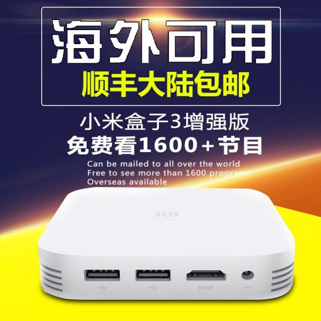 TV셋톱박스 Xiaomi/샤오미 3증강판 4K3S3C해외 고선명 네트워크 텔레비전 셋톱박스, T01-(탈옥 버전)-TV시청-대륙 고객 사용