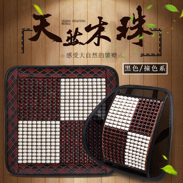 등받이쿠션 사계절 나무구슬 자동차 허리기대는 매트자동차 기사 의자 통기성 여름시즌 소형차량 운전 등받이, T09-허리기대는 하늘과땅 허리기대는+쿠션-대비색상 매기