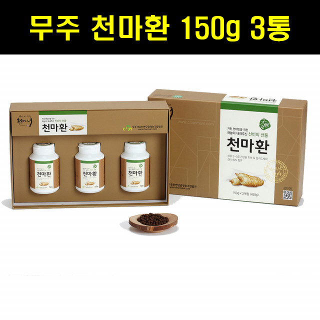 천마니 무주 천마환 건 천마 가루 천마 분말 천마환 건조천마 말린천마 건천마 무주천마니천마환 3병