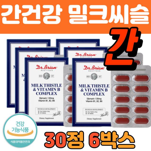 실리마린 밀크씨슬 엉겅퀴 간 영양제 추천 30정 6박스 식약처 인정 간 장 기능 에 좋은 미국산 엉겅퀴 피로 추천 여성 남성 40대 50대 추천 알약 형태