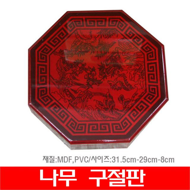 나무구절판 구절판 폐백구절판 한정식