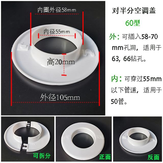 원형플라스틱 입다 선 공 장식 권 에어컨 막히다 뚜껑 담을 넘다 굴 수치를 감추다 파이프라인 담의 구멍 4888684214, 60 형