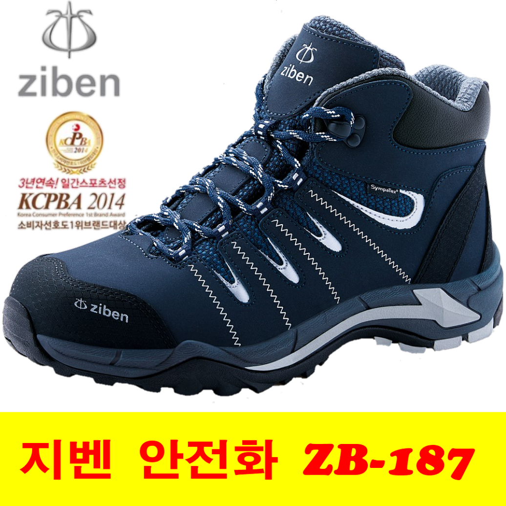 지벤[ZBEN] zb-187 [정품양말증정]대중적인 심풀한 디자인 과 합리적인가격의 안전화