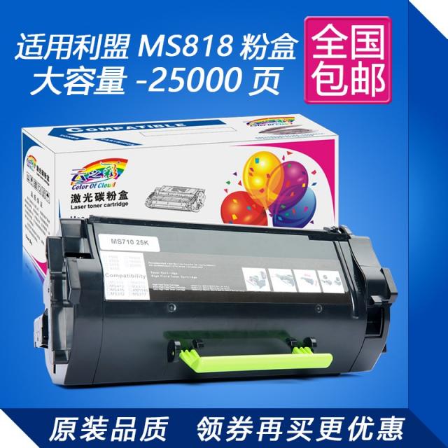 레이져프린터 구름의 빛 적용 LEXMARK 이맹 핑크 케이스 MS817MS818MX817MX818 잉크 4880468841, 상상 속에서 돌아다니다 셀렌 드럼