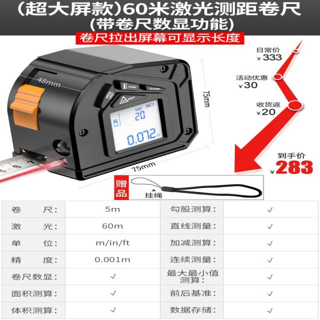 Komax 레이저 거리계 전자 자 적외선 측정기 도구 고정밀 야외 휴대용 자 줄자, 색상 분류: (대형 스크린 버전) (줄자 디지털 디스플레이 기능 포함) 60 미터 레이저 거리 측정 테이프-283 위안 손에