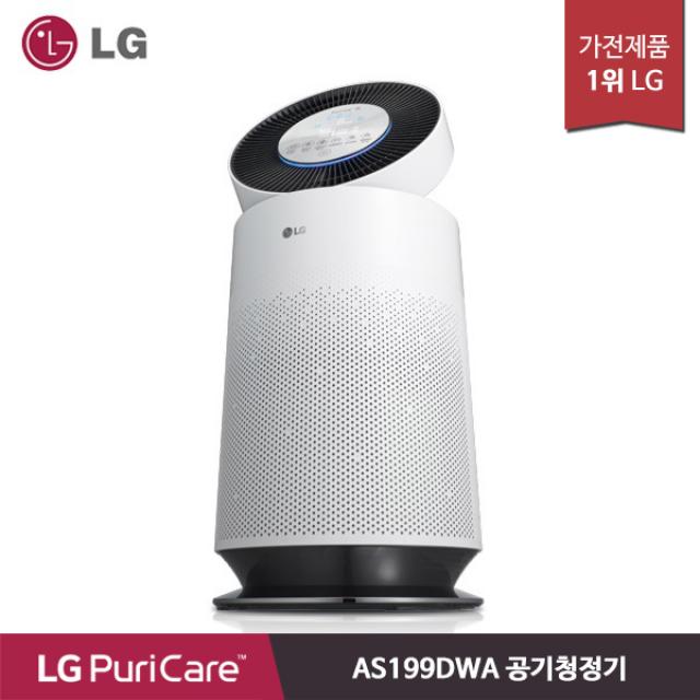 LG 퓨리케어 360 클린부스터 공기청정기 당일출고!, AS199DWA