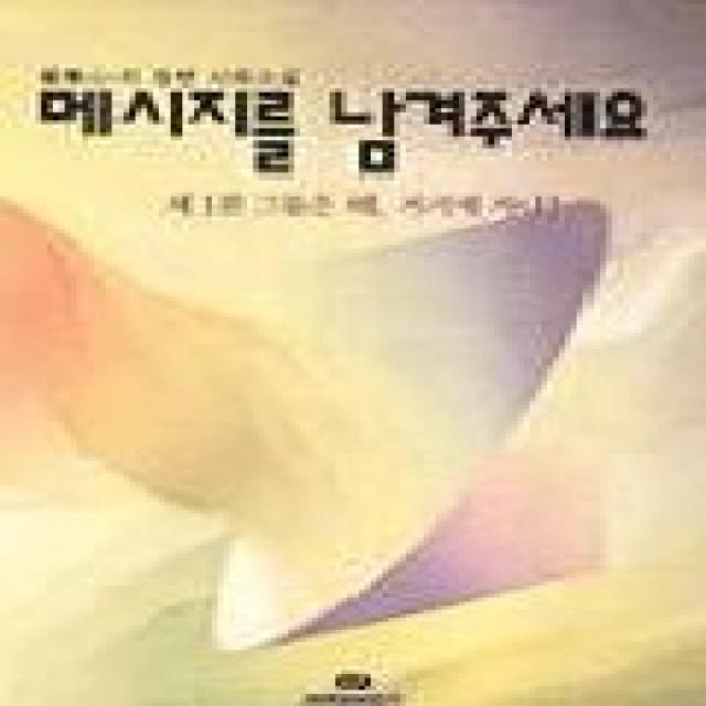 메시지를 남겨주세요 1 뿌리출판사
