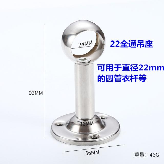 옷장봉 스텐레스 프랑스자리 19MM 22MM 25MM 고정 머리를 얹다 원관 기중기 수건 옆옷 2398990893, 22 기중기 -전통