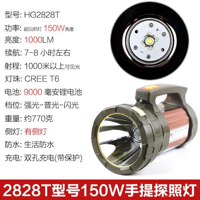수중전등 서치라이트 램프 충전식 강력한밝기 다용도 제논 램프방수 5000원거리 1000w사냥 손전등, T06-2828T(초 150W흰빛)연속재생 7시간/사정거리가 천 미터./사이드 램프/