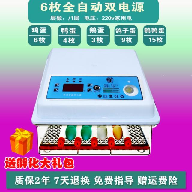 계란 부화기 닭 오리 달걀 부하기 병아리, AJ