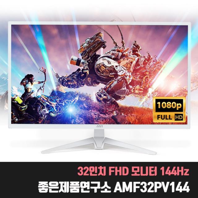 게이밍 32인치 고주사율 144Hz FHD 모니터 FPS게임 추천 좋은제품연구소 AMF32PV144, AMF32PV144 + HDMI케이블