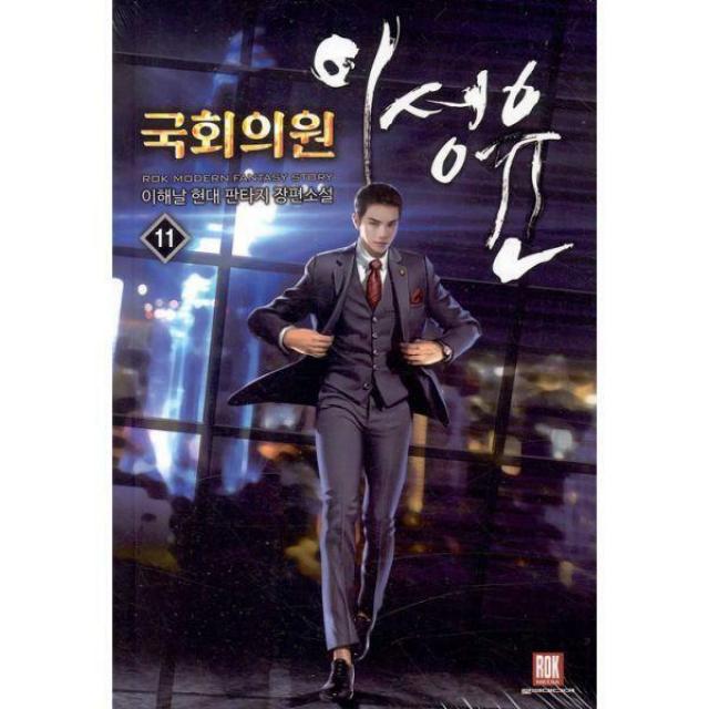 [밀크북] 국회의원 이성윤 11