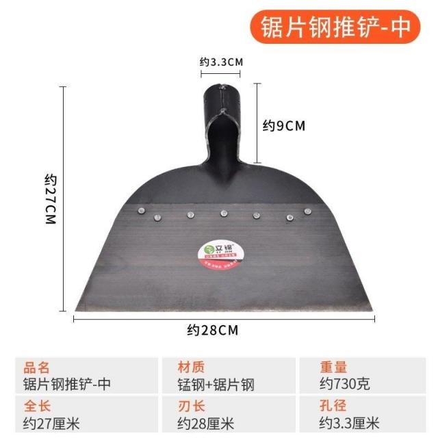 193market 인분제거판 도구 목축 양식업 똥 비둘기집 손질 까기 돼지를 사육함, 톱날 스틴 끌 삽 중간사이즈 외톨이