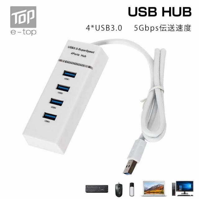 USB허브 USB to USB3.0*4포트 고속 허브 5Gbps고속 버스 파워 스탠더드 콤팩트 Windows Mac OS대응 화이, 단일상품