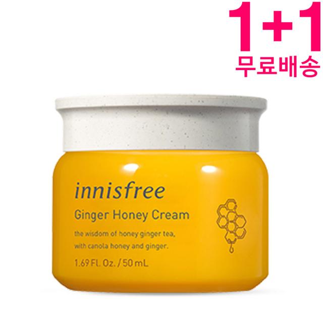 이니스프리 진저허니 크림 1+1, 1set