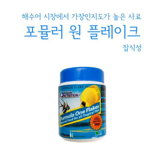 미소아쿠아 포뮬러 투 마린펠렛 400ml, 1개