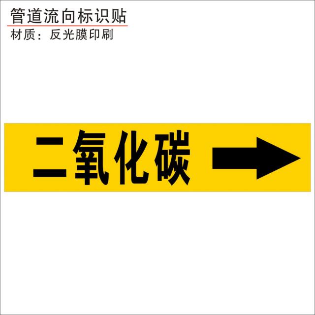 넬스토어 파이프라인 국표 반사막 소방 화학공업 관로 화살돌림판 지시 색환 표지판 매개체 압축 에어 스팀 자 물수 경고 패, 30x90cm, GD25