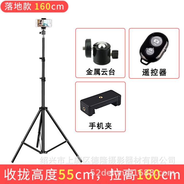 삼각대 램프스탠드 방송 생방송촬영 촬영 촬용 스탠드형 콰이 핸드폰 지지대, T07-160cm+핸드폰거치대+수납가방+리모컨