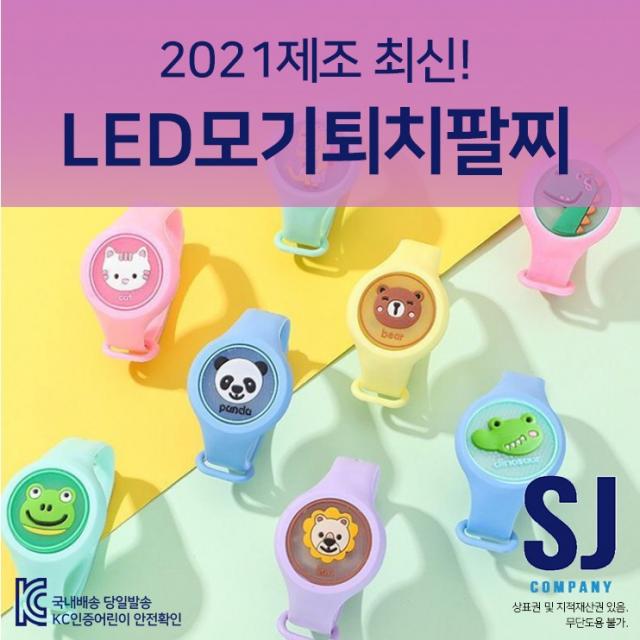 7+1 8개 모기퇴치팔찌 모기기피제 KC인증 led 불빛 국내배송(해외배송아님) 당일주문 당일배송 어린이 유아 성인 여름 썸머 팔찌 선물용 원하는 비율 맞춰드림, 8개 1set + 스피너사은품