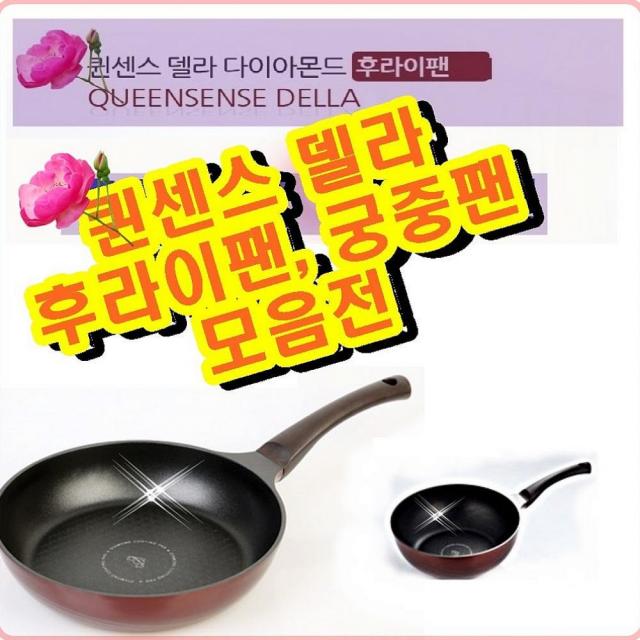 SK텔링크 티에스컴즈 퀸센스 델라 후라이팬30cm 웍 다이아몬드코팅 프라이팬, 해당상품