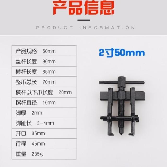 다용도공구 양 발톱 랍마 베어링 탈착 도구 라마 손잡이 뽑기 바퀴 멀티 소형 신기 주걱을 이용해 4560930909, 굳히다 양 발톱 2인치 (오픈 35