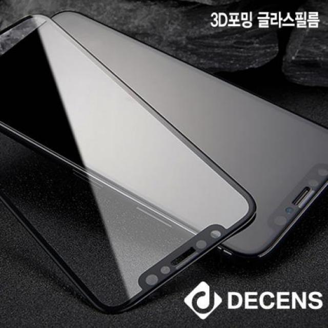 [바보사랑]아이폰X XS XS맥스 XR 아이폰8 7 플러스 글라스 필름, 1개, 아이폰XS/F004-실버