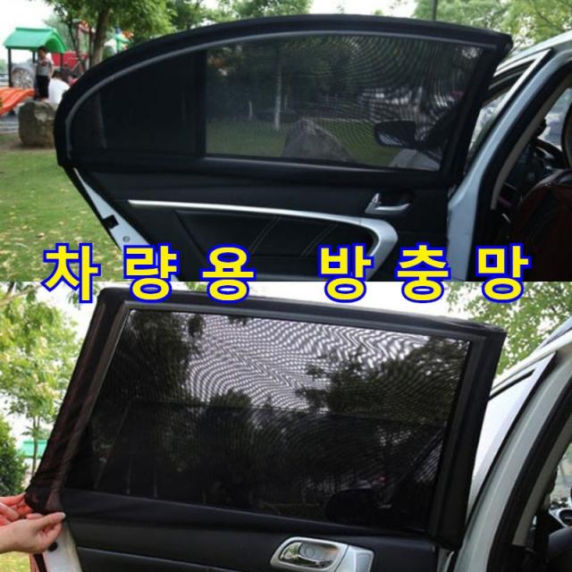 차박모기장 차량용방충망 자동차 승용차 SUV 더뉴 올뉴 싼타페 팰리세이드 투싼 스포티지 nq5 쏘렌토mq4 카니발 차 차박 창문 윈도우 트렁크 썬루프 방충망 모기장 햇빛가리개