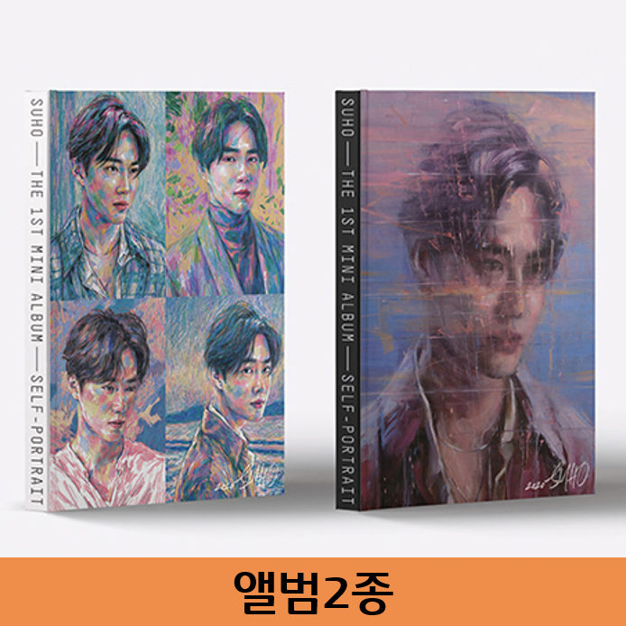 EXO 수호(SUHO) 미니1집 - 자화상 앨범2종[포스터미증정], 2cd