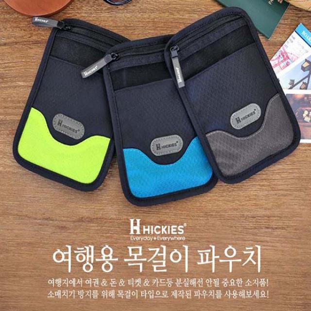 여행용 목걸이파우치 여권파우치 스마트폰파우치 소매치기방지 4개의 포켓으로 편리한보관