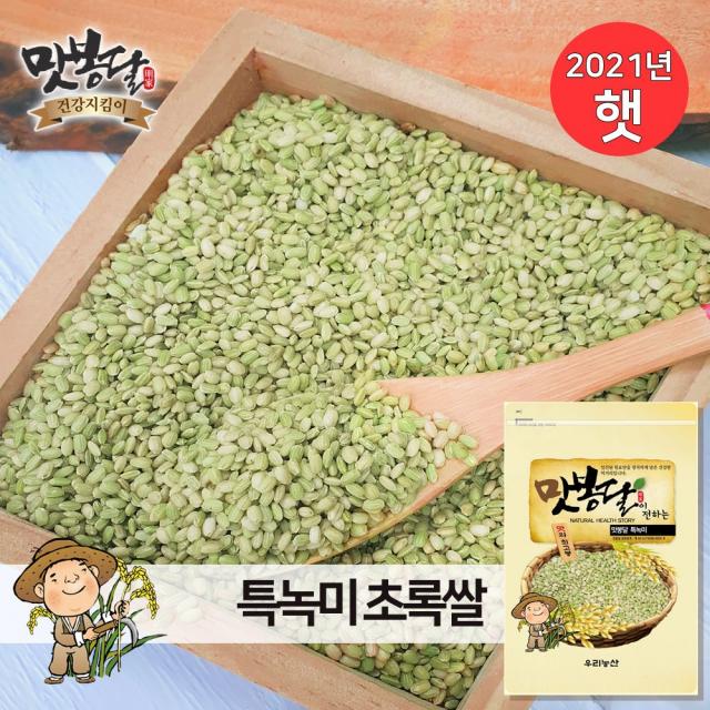 맛봉달 2021년 특 녹진주 녹미 초록쌀 녹쌀 국내산