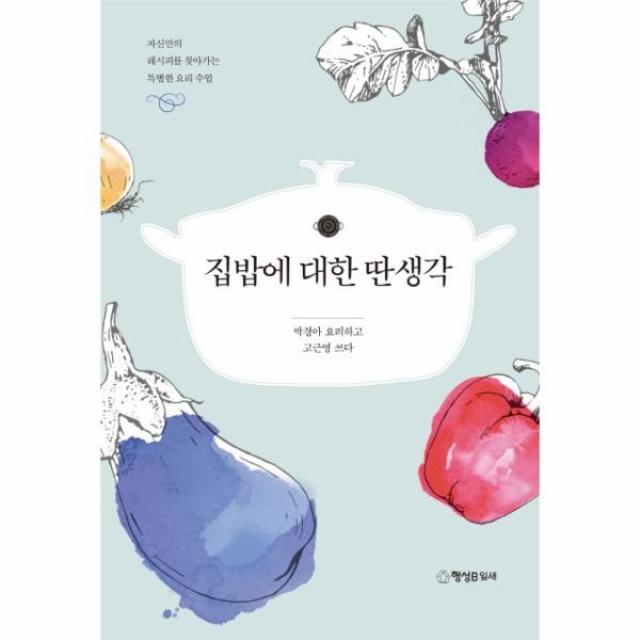 이노플리아 집밥에 대한 딴생각, One color | One Size@1