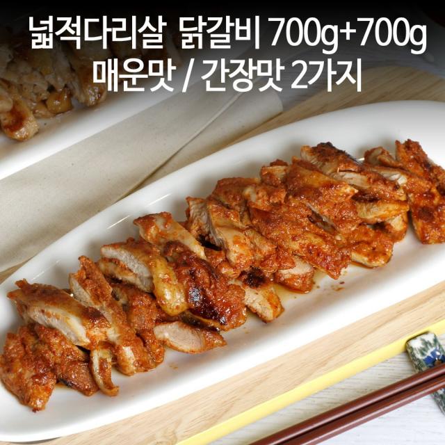 700g 2팩 신나닭 냉장육 넓적다리살 숯불양념닭갈비 매운맛, 1팩