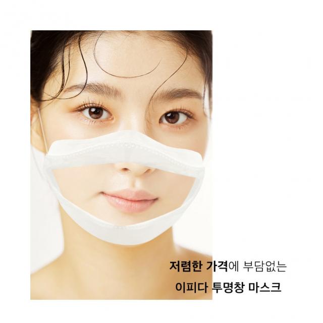 이피다 투명창 마스크 10매입 / 대형 중형 소형 / 어린이 투명 마스크 수어용 언어전달용 입모양 보이는 특수마스크 수화 교육