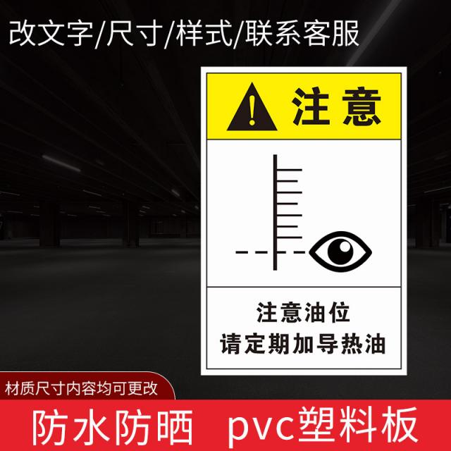 표지판 주의 지켜보다 오일 위치 어서 정기적으로 했다 가열 가솔린 가수함 신청하다 제시판 걸이명패 4795749382, 20x30cm, 주의 오일 위치 pvc 비닐 판