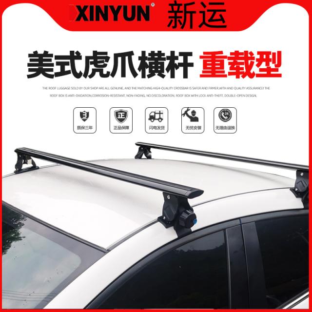 짐받이 콩싹 승용차 차의꼭대기 가로대 SUV 픽업트럭 통용 자동차 캐리어 1700583758, 아메카지스타일 콩싹 가로대 하이 은전, 무타공