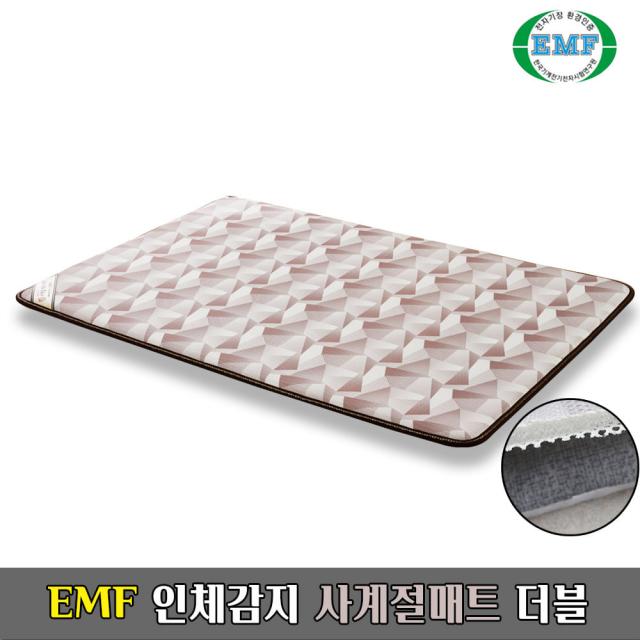 EMF 인체감지 사계절매트 침대온열매트 2인용전기장판, 140X200