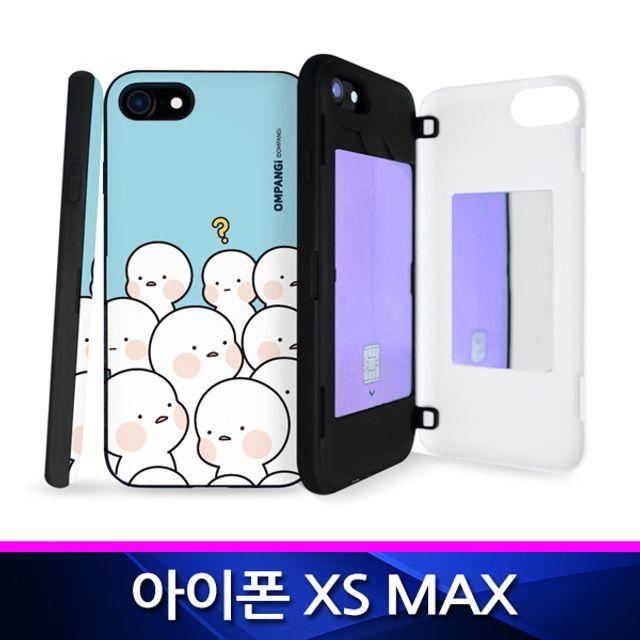 라앤다 스마트폰케이스 [호환_아이폰XS_MAX_블리_폰케이스_옴팡이_슬림범퍼] 행복한케이스 예쁜케이스 신상케이스