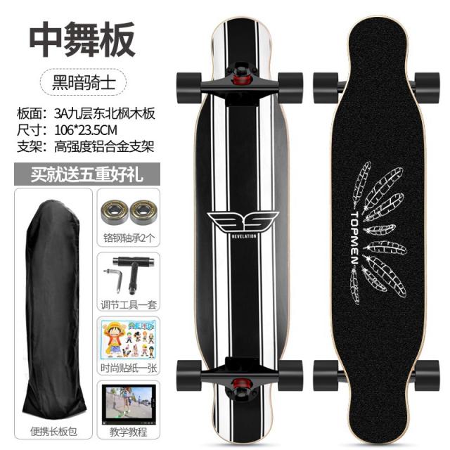 댄싱롱보드 더우인앱 긴판 초보자 성인 남학생 여학생 더블날개 도로 스트릿 스케이트보드 청소년 4륜 킥보드, T12-(중국 무용단)어둠 나이트