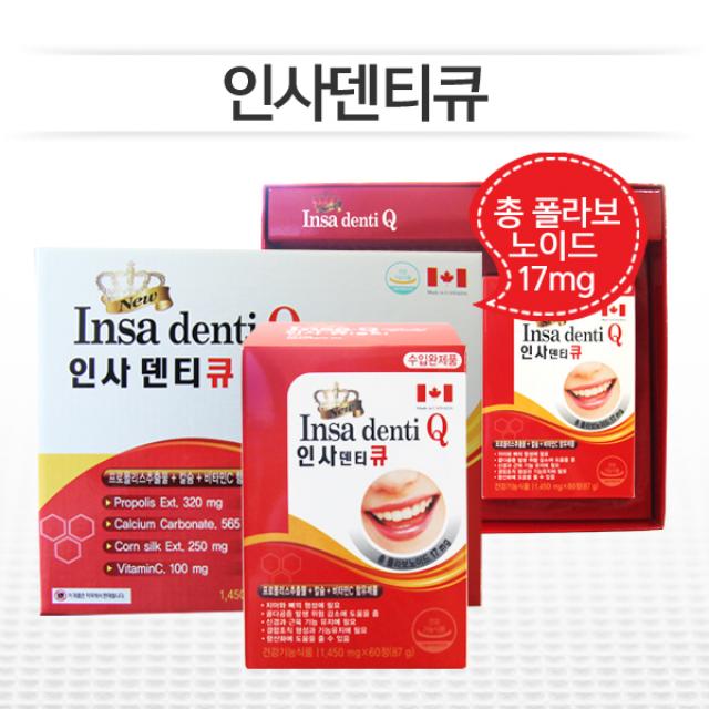 [네츄럴헬스] 인사덴티큐 (1,450mg*60정*2박스) 1세트 치아건강 뼈영양제, 120정, 1개