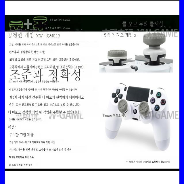 ps5 / ps4 핸들용 로커캡 F / ps 경기용 키높이 범용 Xbox360 컨트롤러 미끄럼 방지 모자, 회색 임무 클래식 에디션