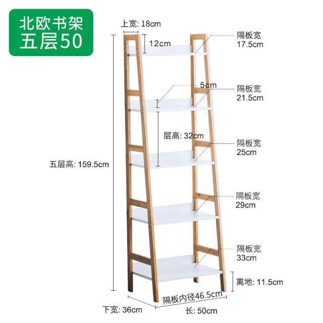 사다리선반 책꽂이 거실 북유럽스타일의 맹종죽 책장 스탠드식 현대적인 수납대 심플 벽코너 사다리형, T05-(북유럽스타일의 책꽂이)5단 50cm