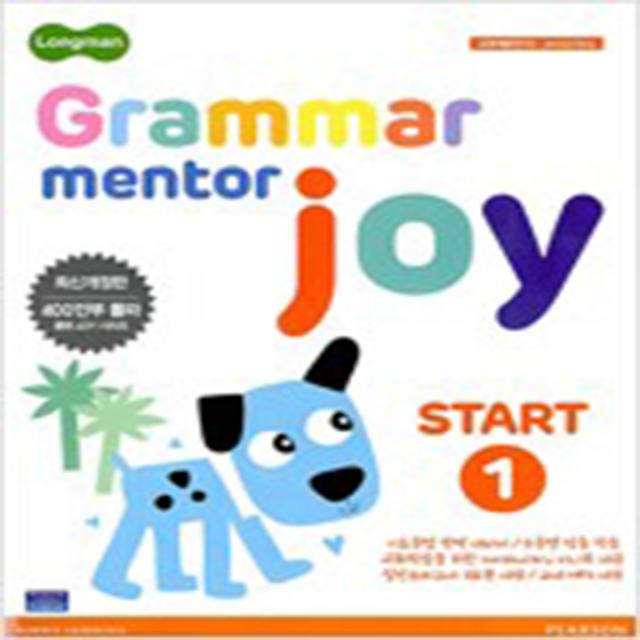 N-참고서 [참고서 전문] 무료배송 Longman Grammar Mentor Joy 그래머 멘토 조이 Start 1 (isbn 9791195312771)