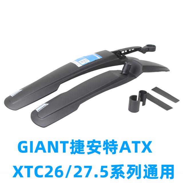 굿팀 흙막이판 제이앤트 흙탕물 제거 ATX 산악자전거 26275 물막이판 부품, 앞뒤 한쌍 （업그레이드 ）