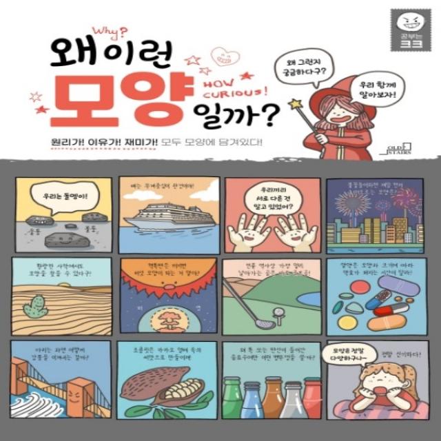 [oldstairs(올드스테어즈)]왜 이런 모양일까?, oldstairs(올드스테어즈), 올드스테어즈 편집부