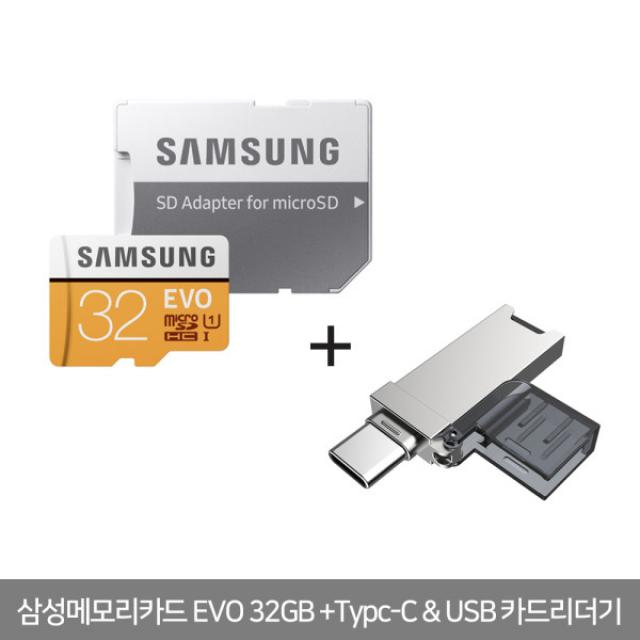 [삼성전자] SAMSUNG MicroSD EVO 32GB 어댑터 + DUCO MICRO S, 상세 설명 참조